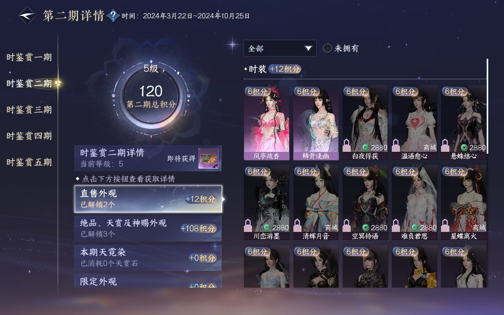 NSHZJY419226逆水寒手游账号详情图20 NSHZJY419226逆水寒手游账号详情图20