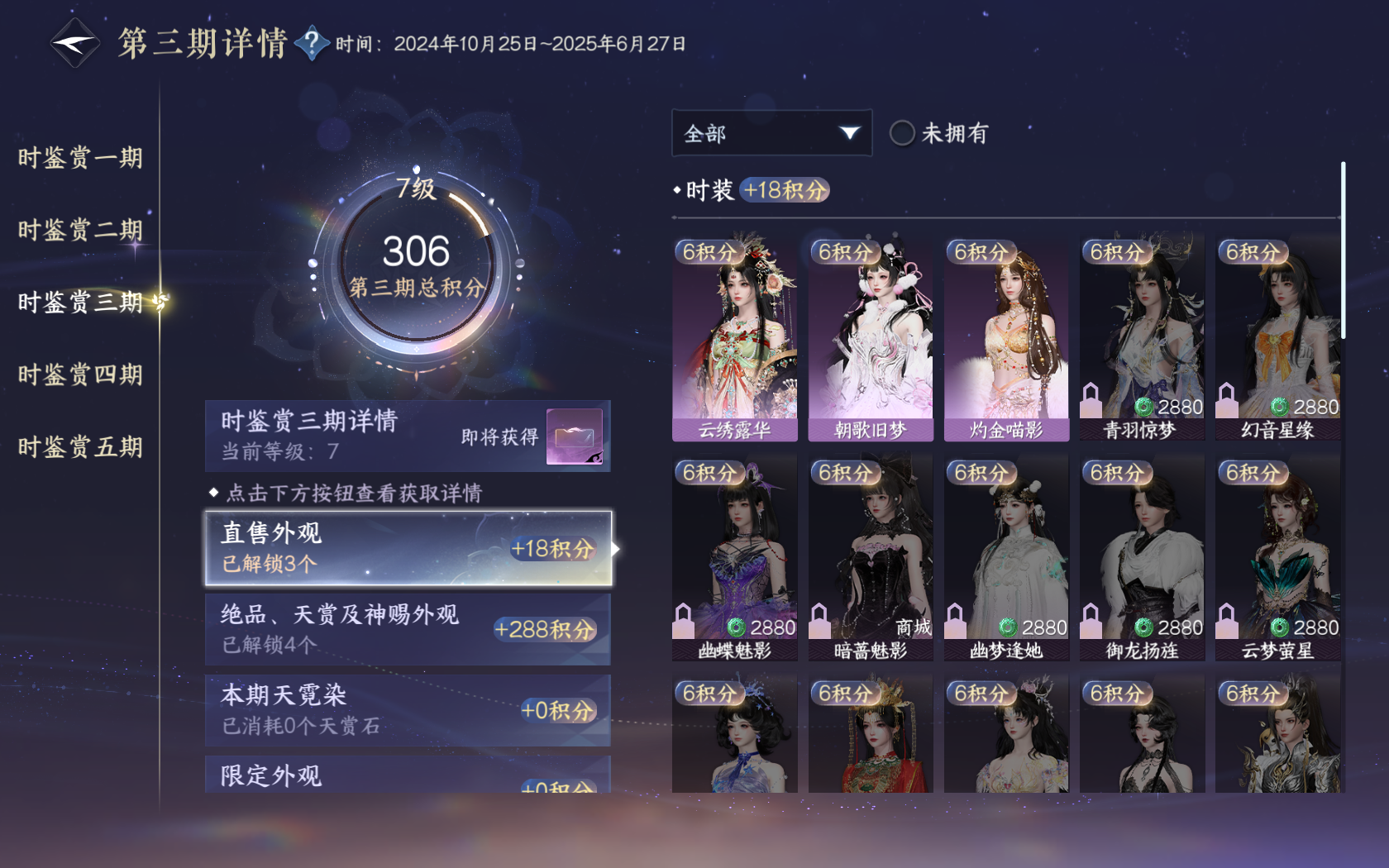 NSHZJY419226逆水寒手游账号详情图22 NSHZJY419226逆水寒手游账号详情图22