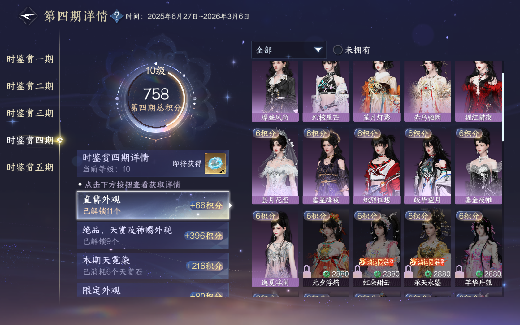 NSHZJY419226逆水寒手游账号详情图25 NSHZJY419226逆水寒手游账号详情图25
