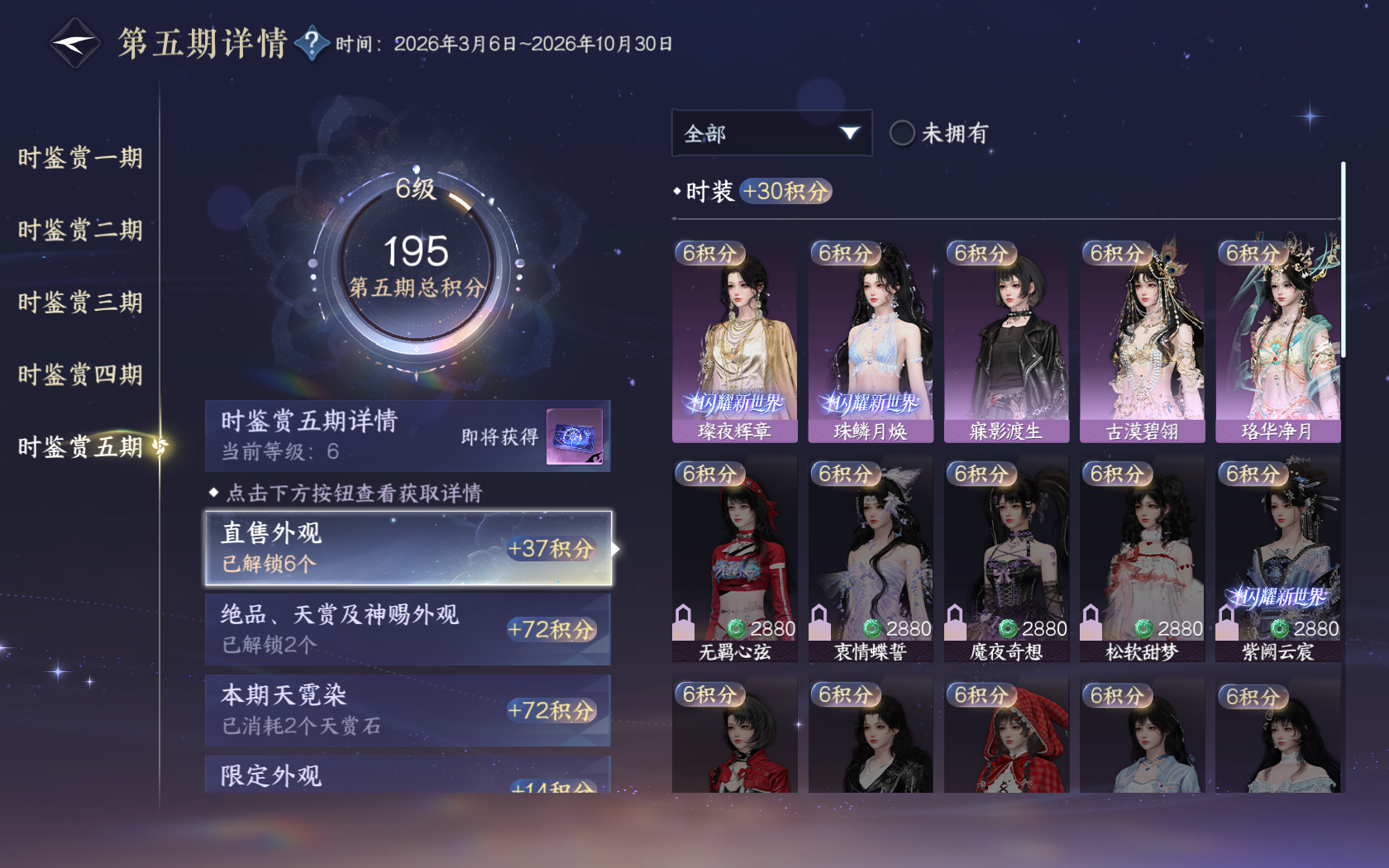 NSHZJY419226逆水寒手游账号详情图29 NSHZJY419226逆水寒手游账号详情图29