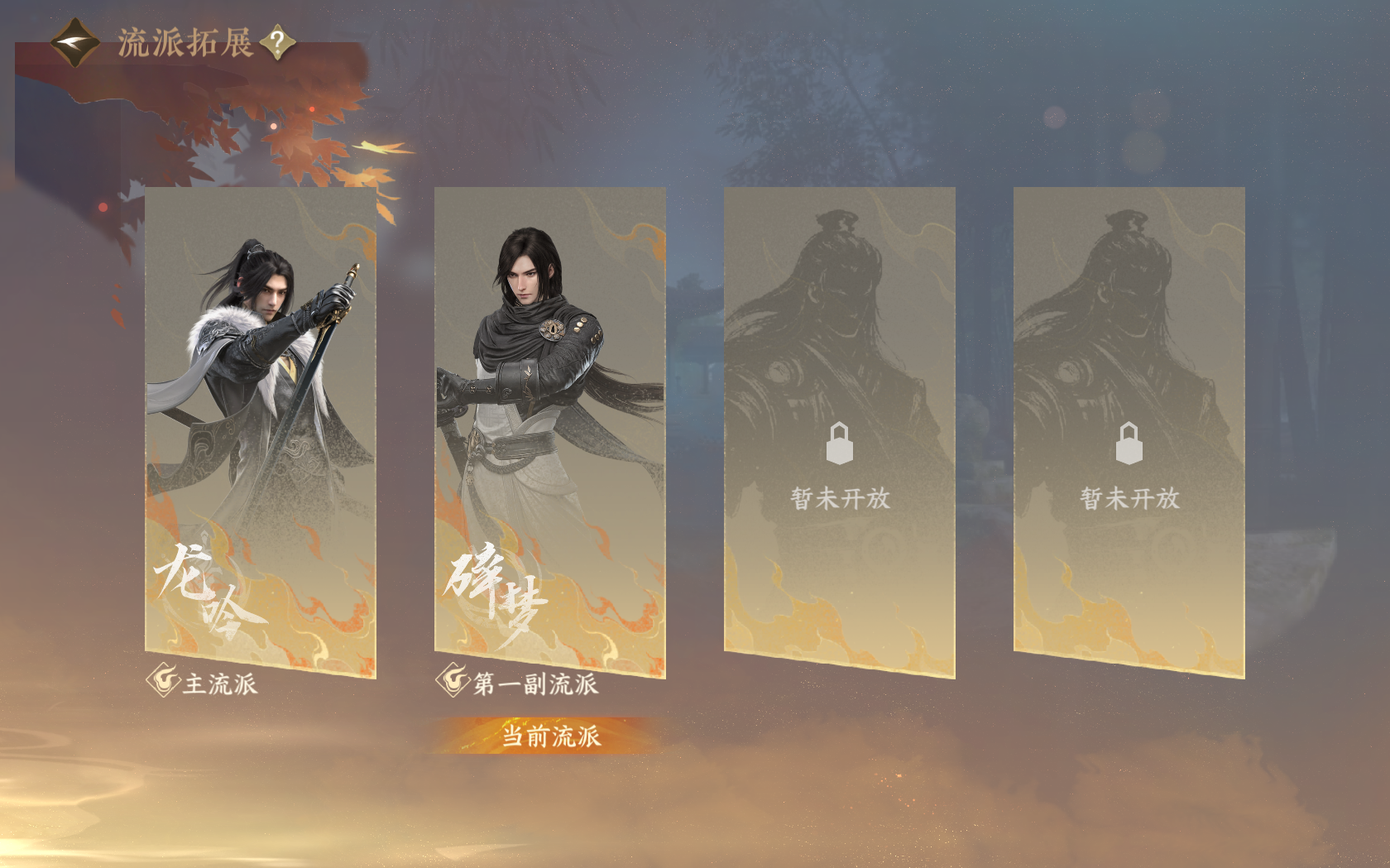 NSHZJY419277逆水寒手游账号详情图3