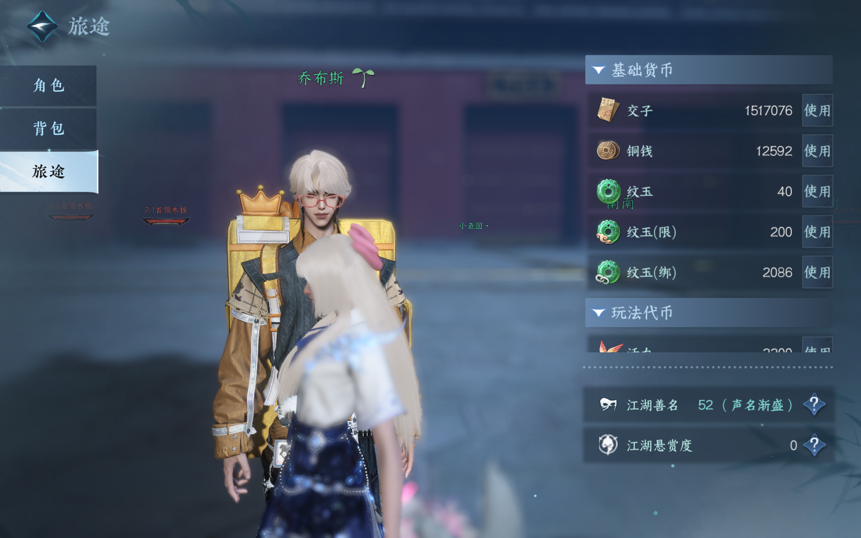 NSHZJY419277逆水寒手游账号详情图5