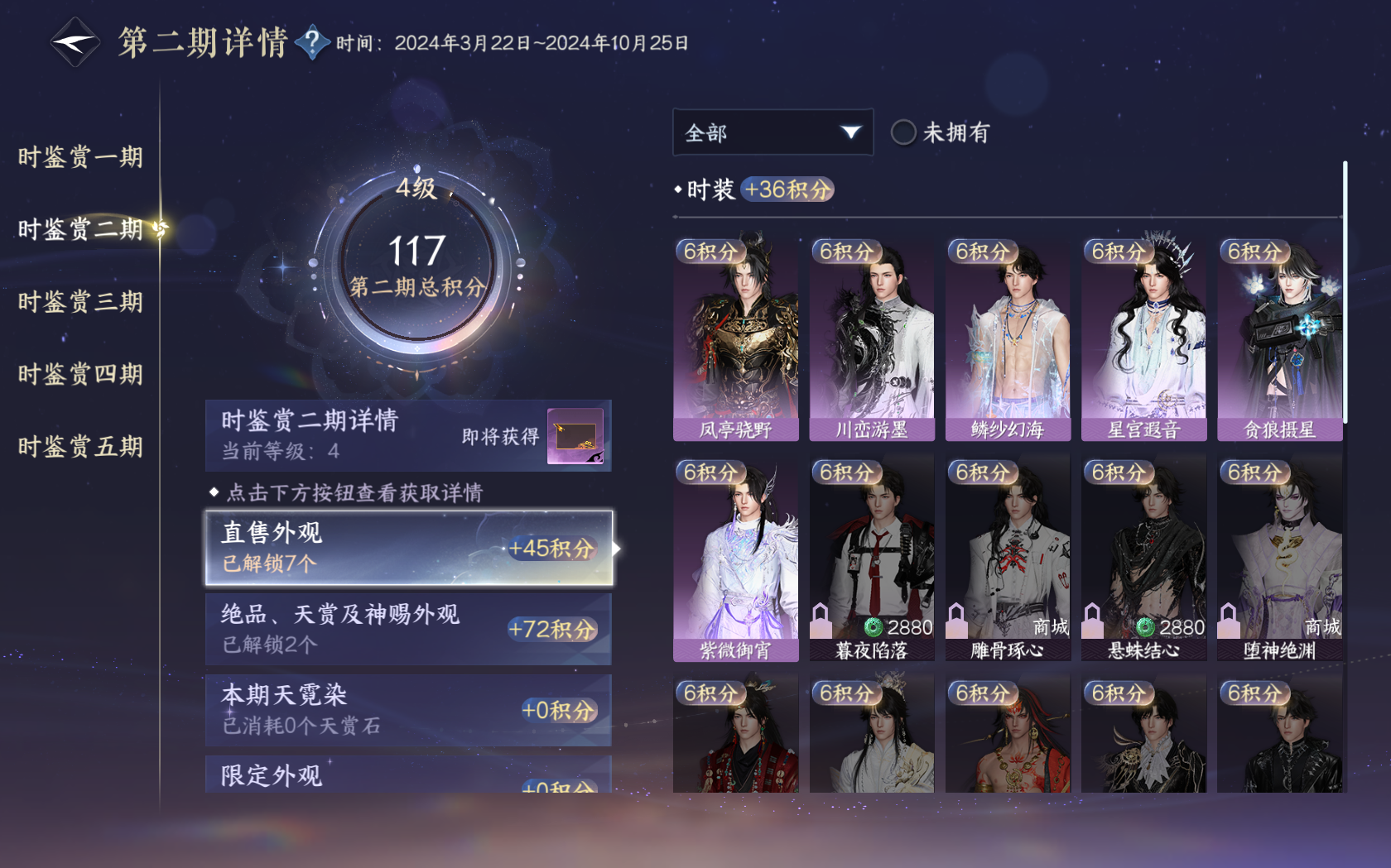 NSHZJY419277逆水寒手游账号详情图20
