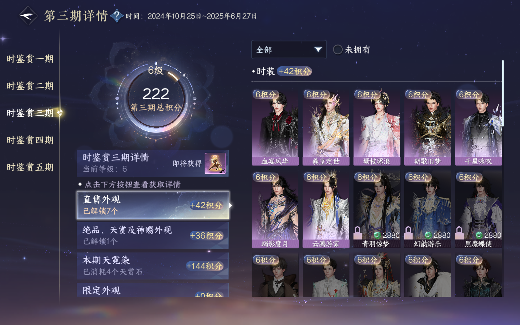 NSHZJY419277逆水寒手游账号详情图23