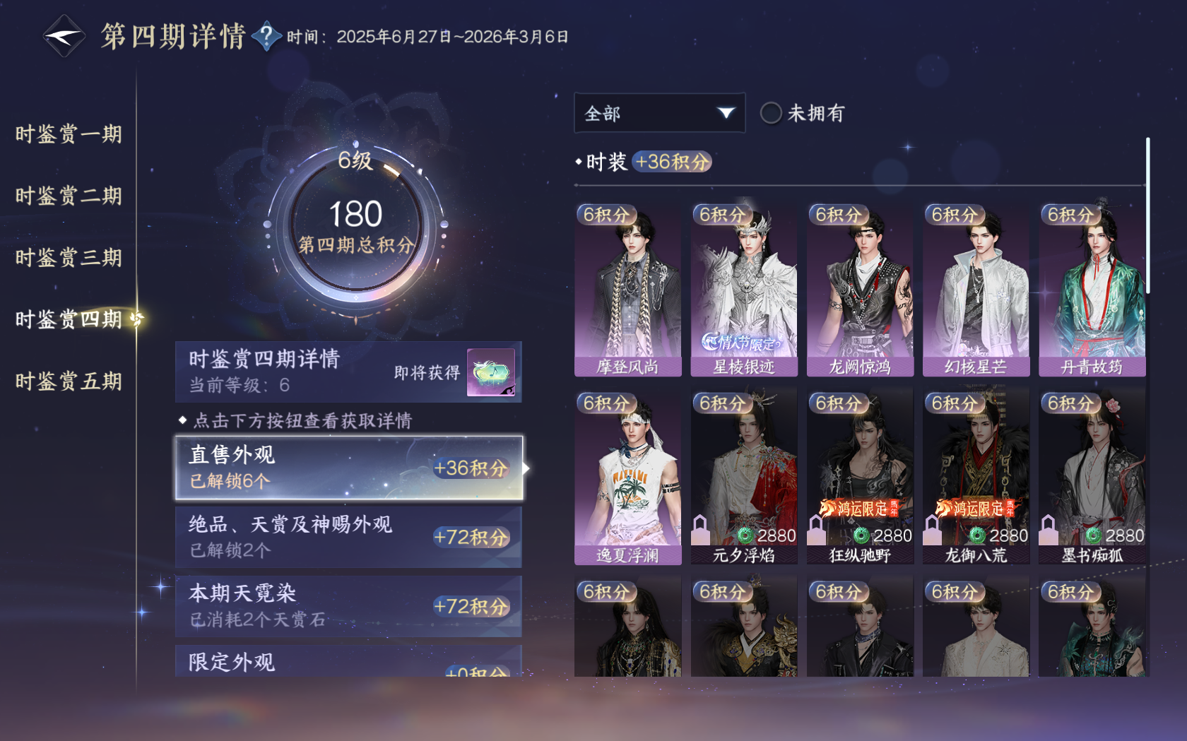 NSHZJY419277逆水寒手游账号详情图25
