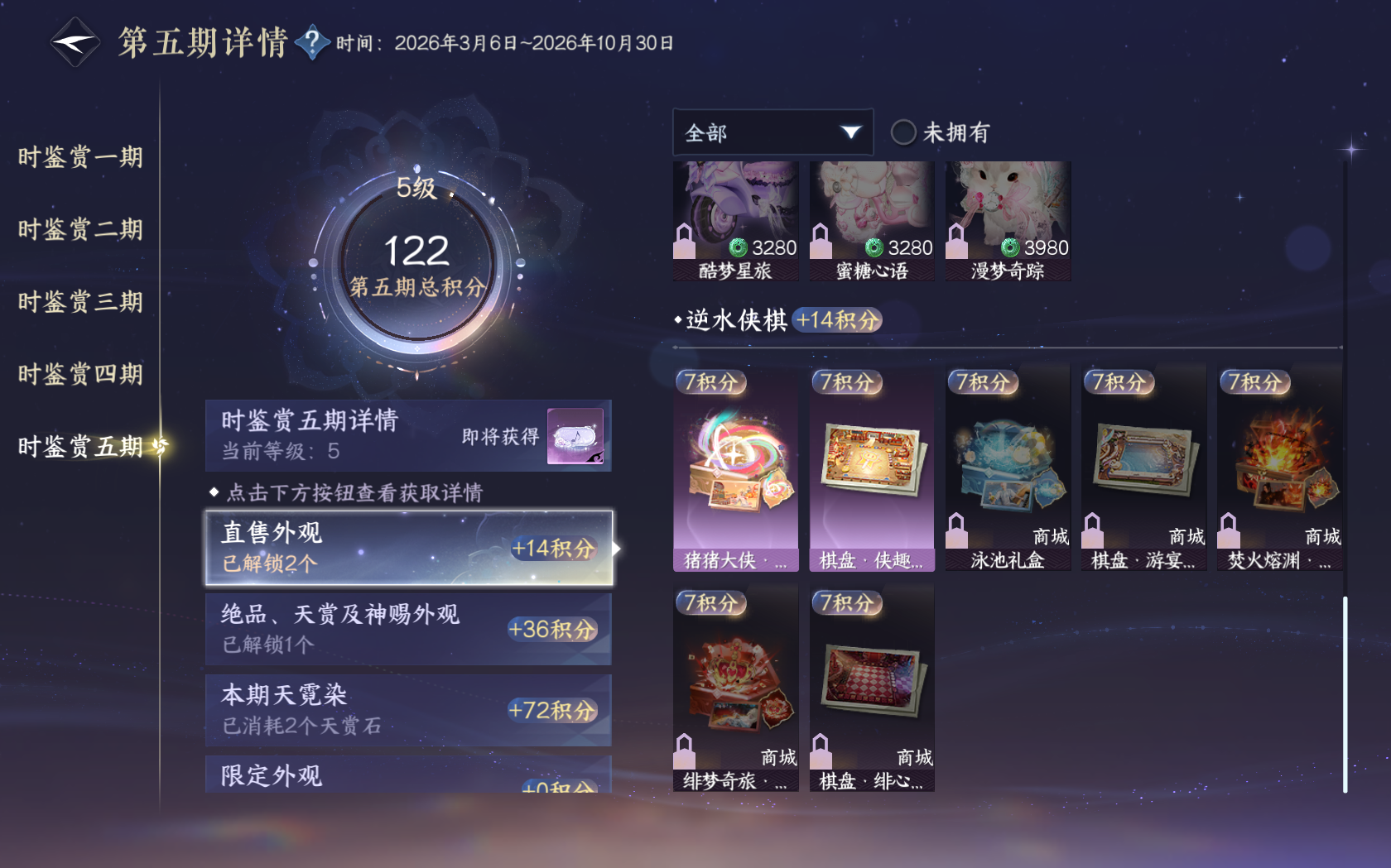 NSHZJY419277逆水寒手游账号详情图26