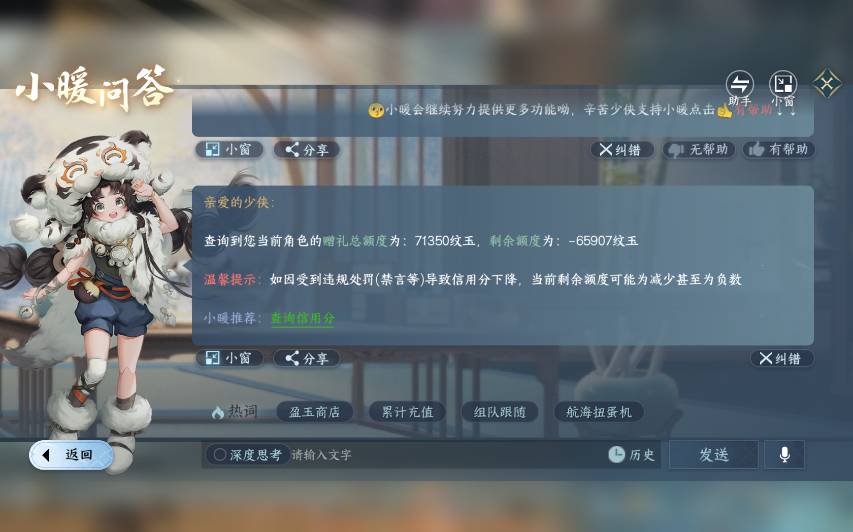 NSHZJY419277逆水寒手游账号详情图32