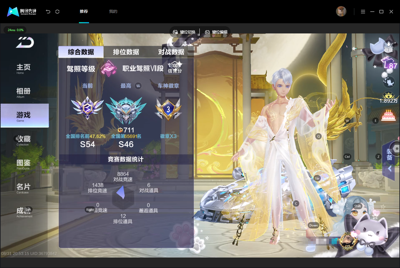 截图3