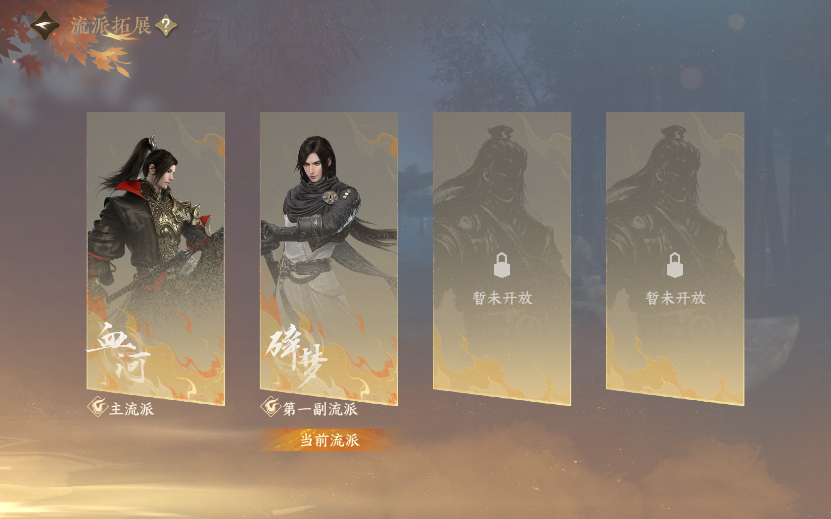 NSHZJY419203逆水寒手游账号详情图3 NSHZJY419203逆水寒手游账号详情图3