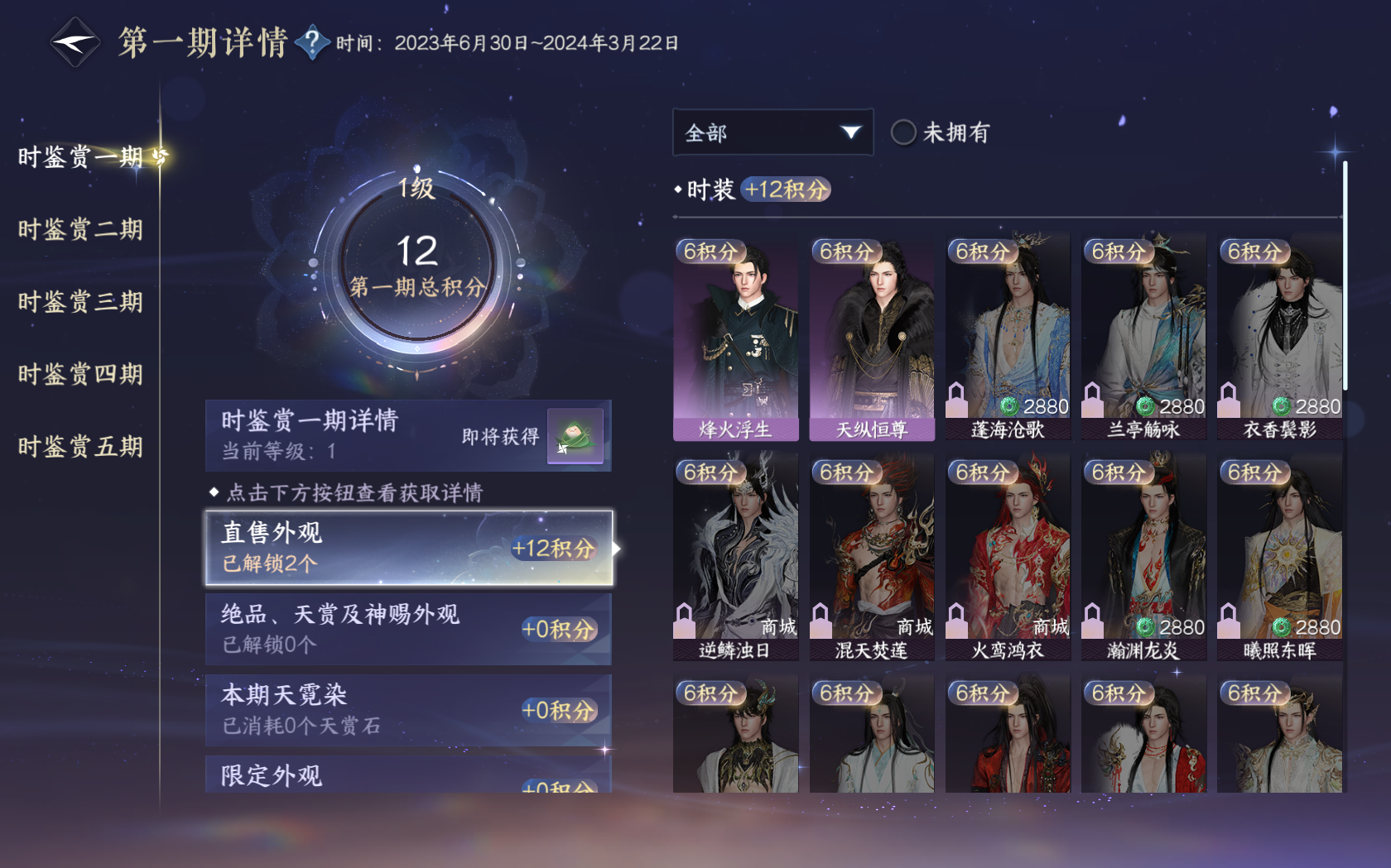 NSHZJY419203逆水寒手游账号详情图13 NSHZJY419203逆水寒手游账号详情图13