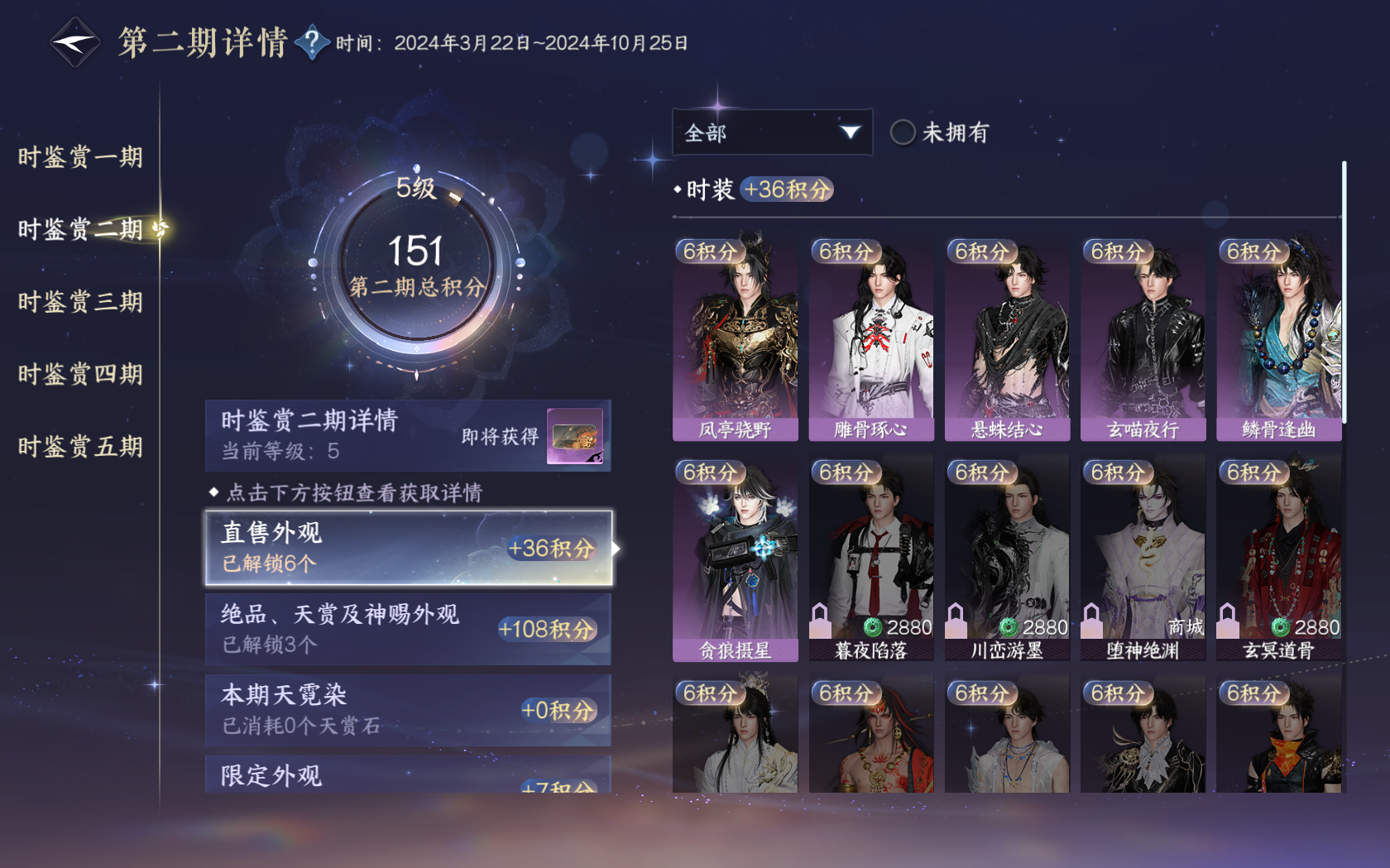 NSHZJY419203逆水寒手游账号详情图14 NSHZJY419203逆水寒手游账号详情图14