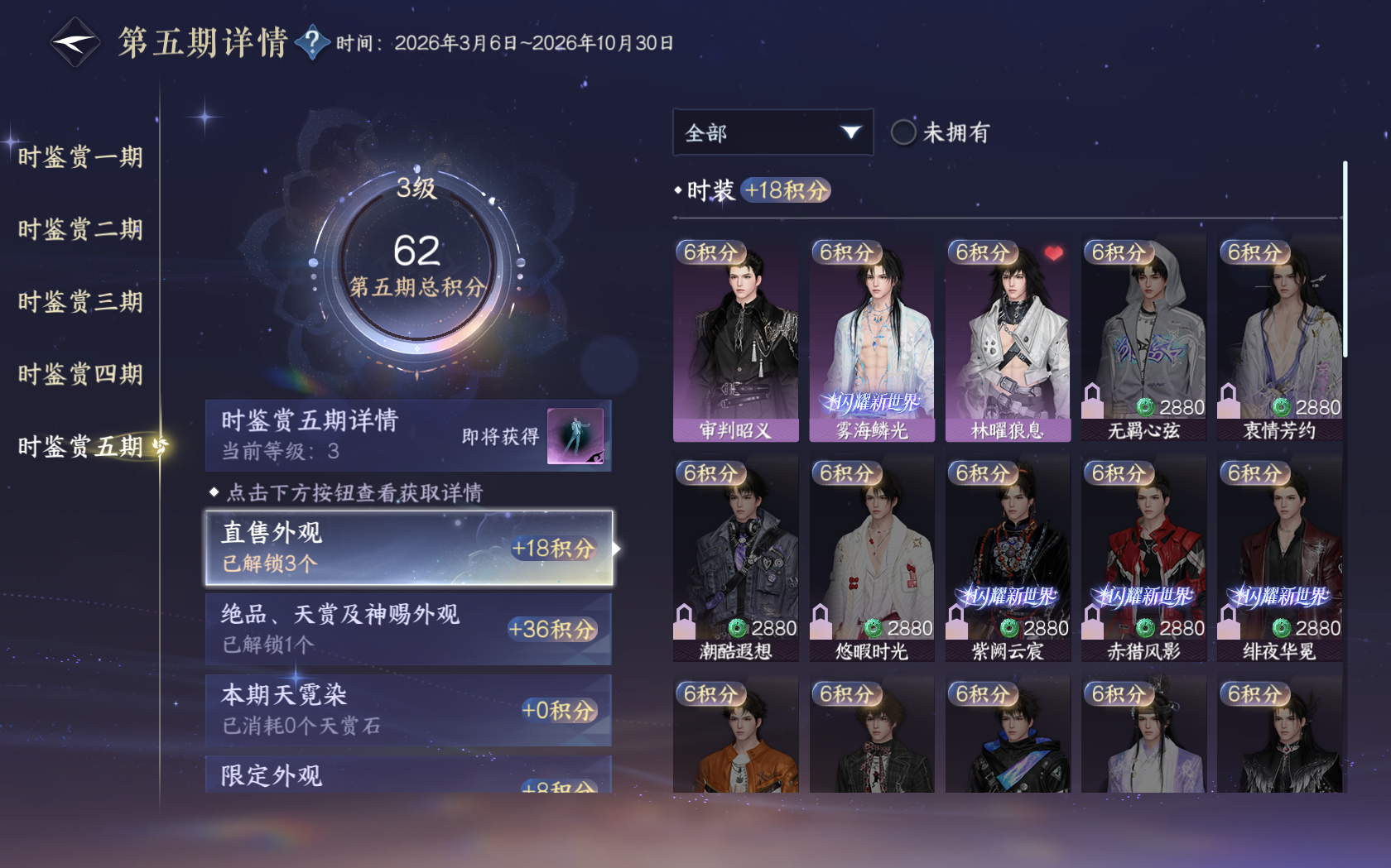 NSHZJY419203逆水寒手游账号详情图19 NSHZJY419203逆水寒手游账号详情图19