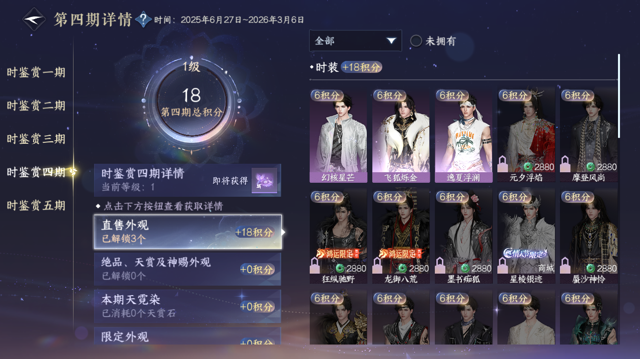 NSHWO419164逆水寒手游账号详情图9 NSHWO419164逆水寒手游账号详情图9