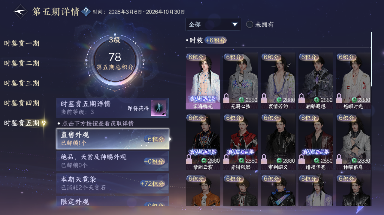 NSHWO419164逆水寒手游账号详情图10 NSHWO419164逆水寒手游账号详情图10