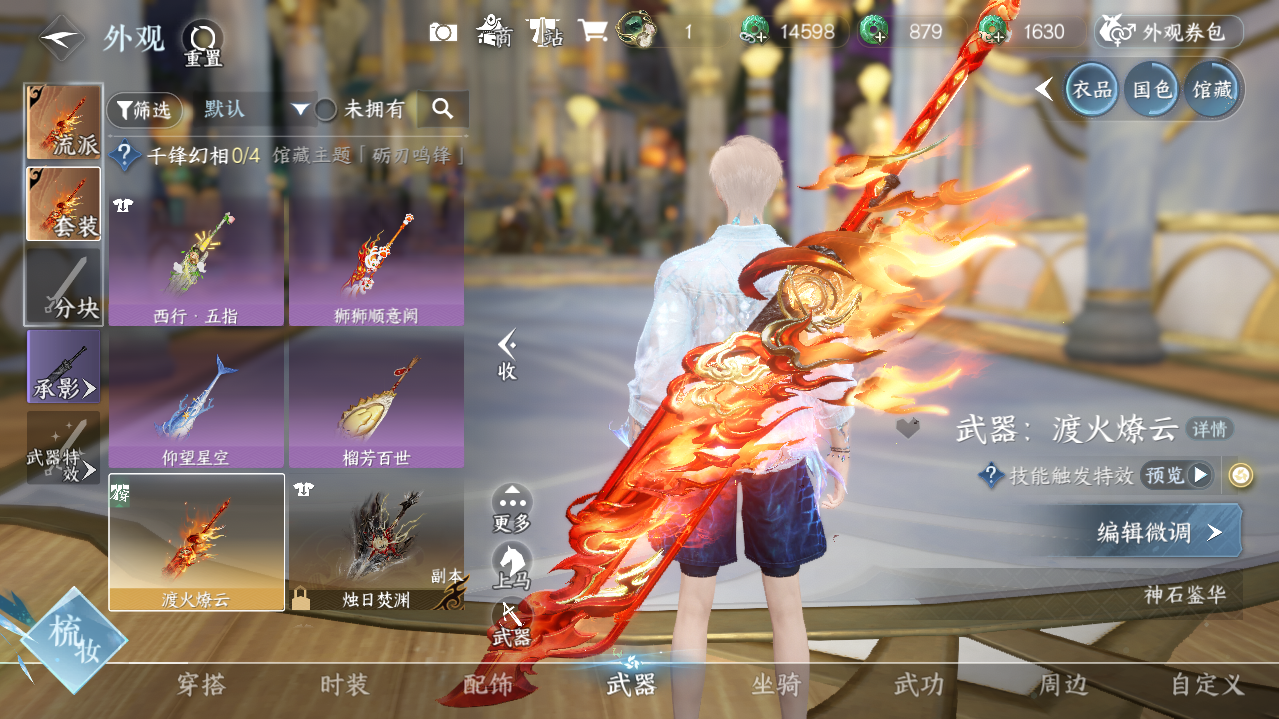 NSHWO419164逆水寒手游账号详情图15 NSHWO419164逆水寒手游账号详情图15