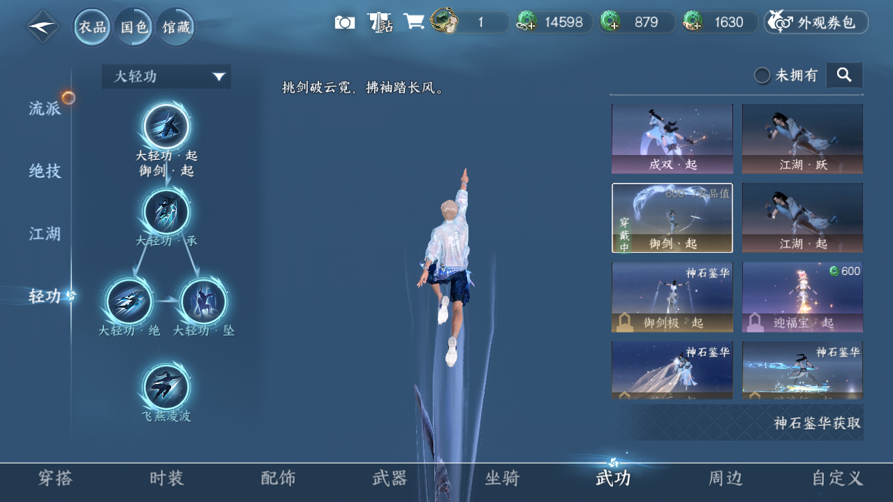 NSHWO419164逆水寒手游账号详情图17 NSHWO419164逆水寒手游账号详情图17