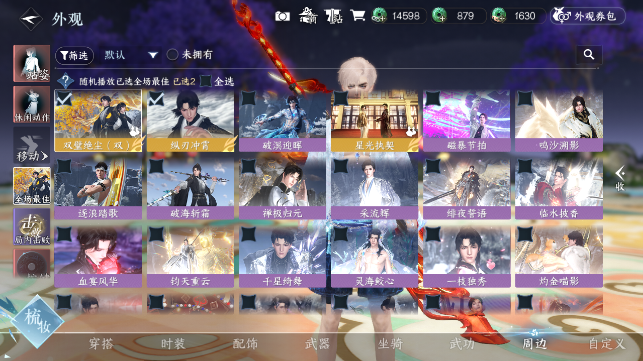 NSHWO419164逆水寒手游账号详情图18 NSHWO419164逆水寒手游账号详情图18