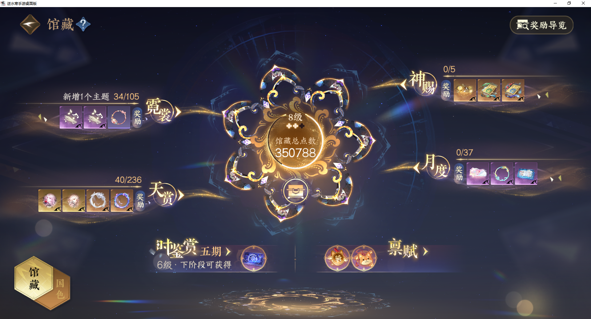 NSHWO419193逆水寒手游账号详情图9 NSHWO419193逆水寒手游账号详情图9