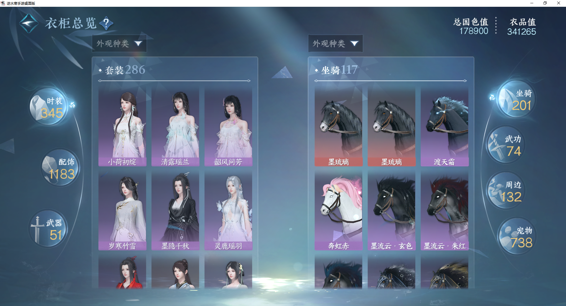 NSHWO419193逆水寒手游账号详情图16 NSHWO419193逆水寒手游账号详情图16