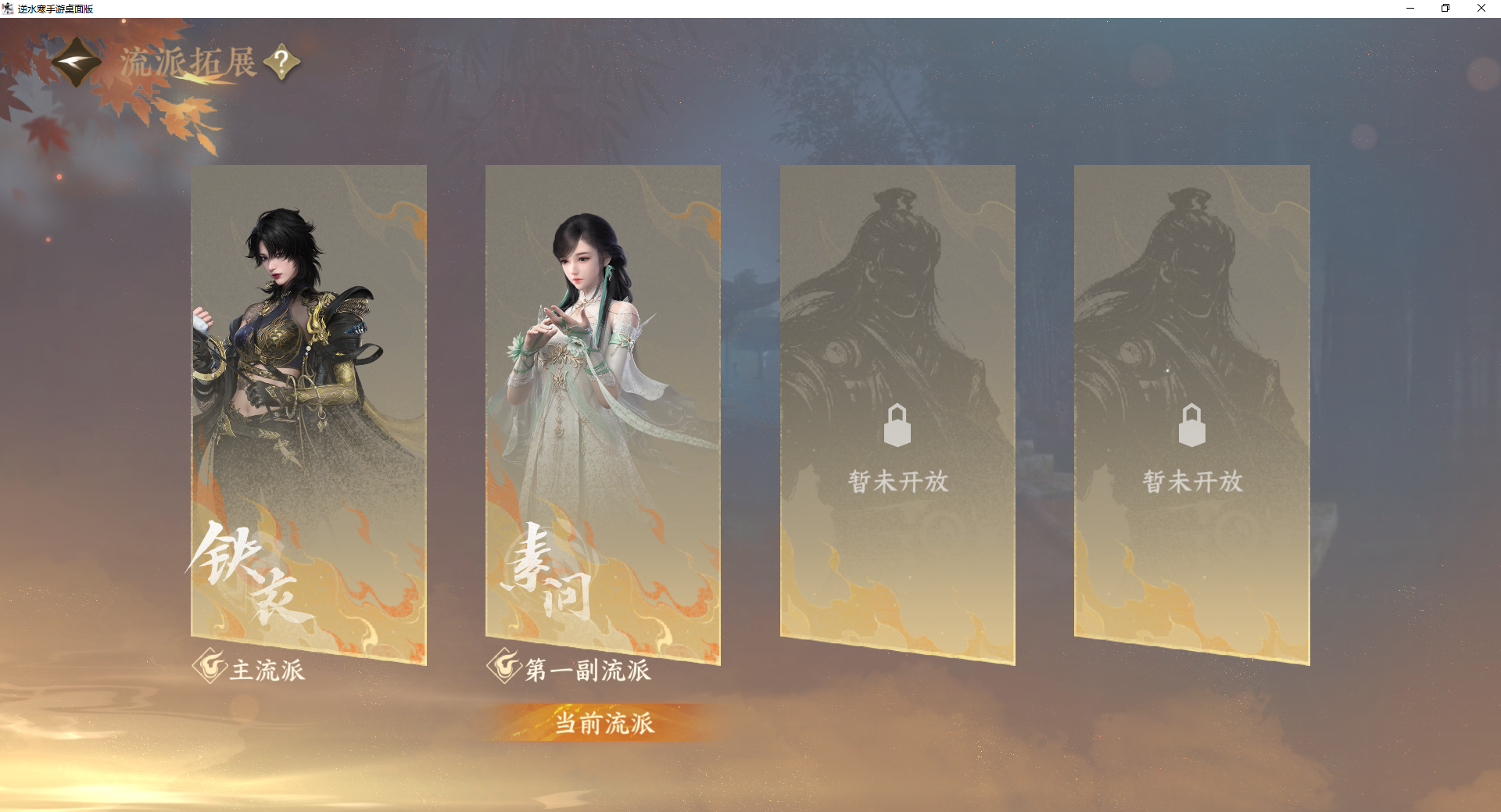 NSHWO419193逆水寒手游账号详情图23 NSHWO419193逆水寒手游账号详情图23