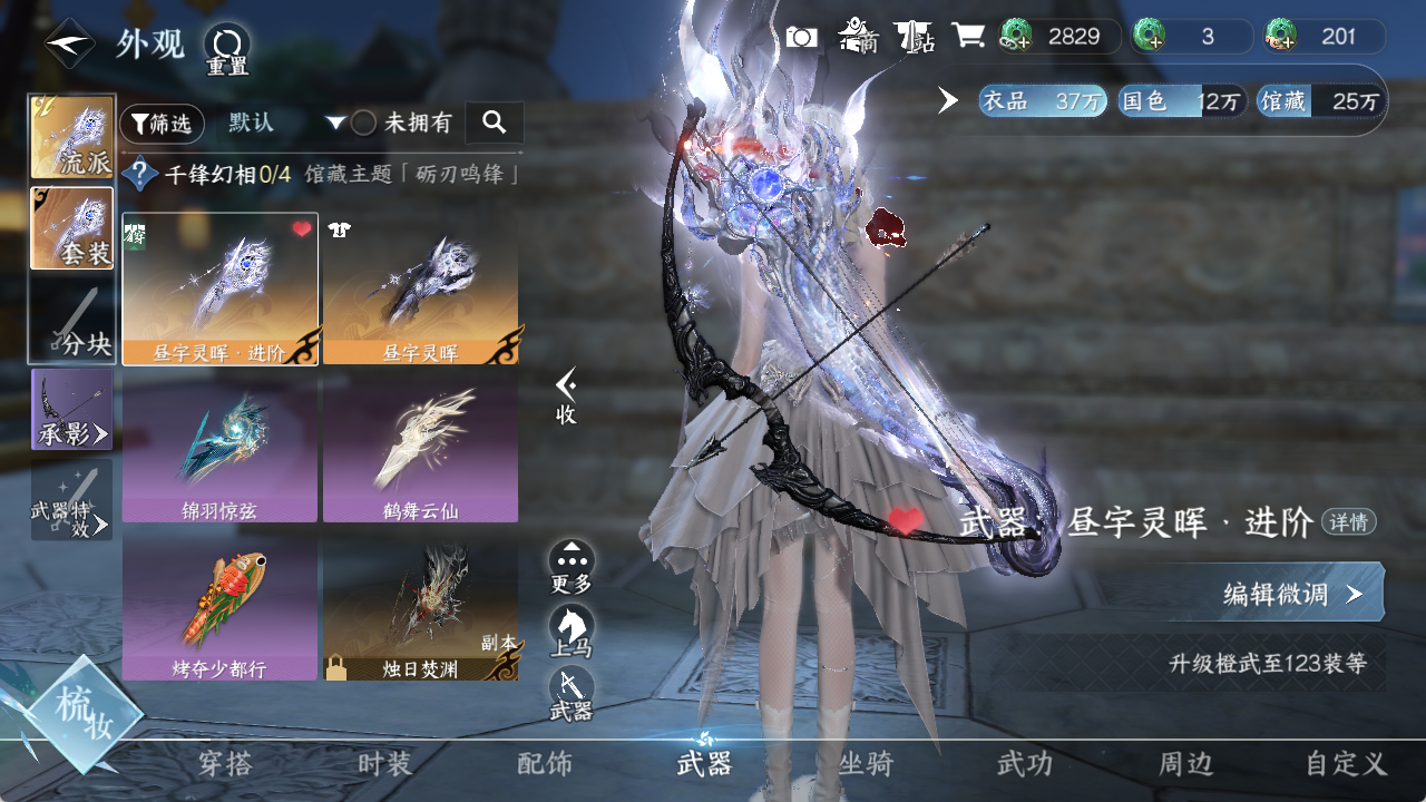 NSHZJY419191逆水寒手游账号详情图9