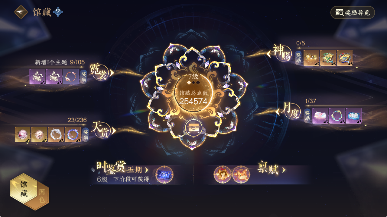 NSHZJY419191逆水寒手游账号详情图12
