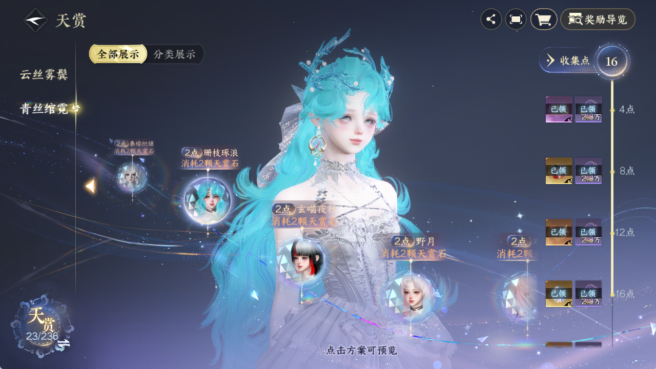NSHZJY419191逆水寒手游账号详情图18