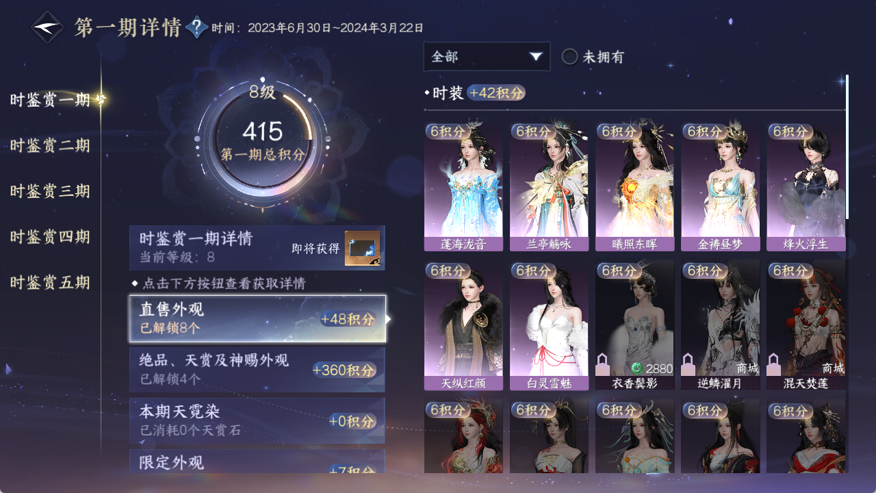 NSHZJY419191逆水寒手游账号详情图24