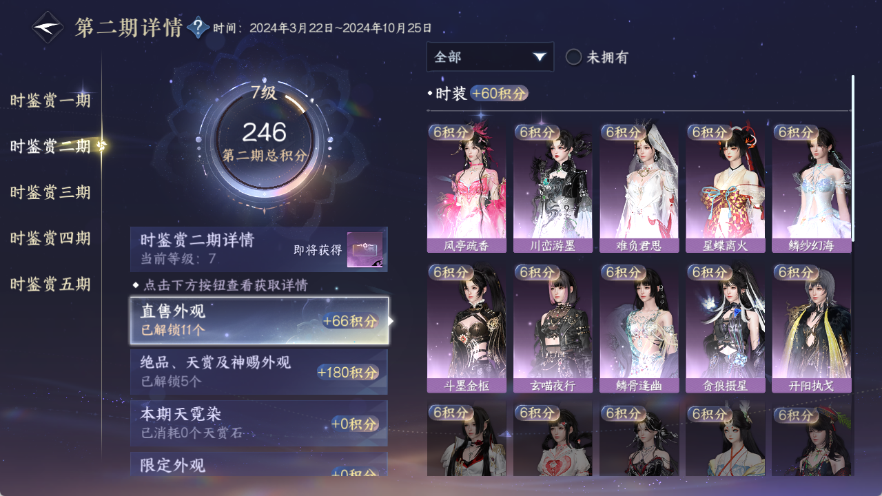 NSHZJY419191逆水寒手游账号详情图25