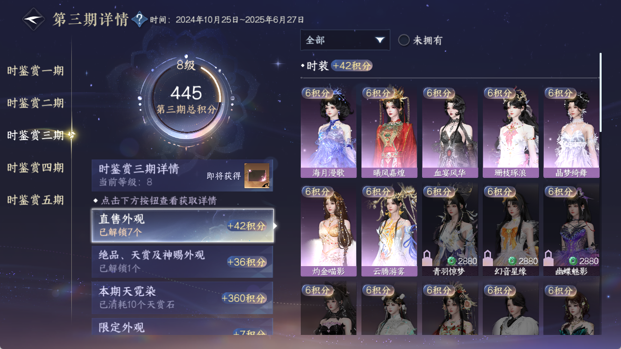 NSHZJY419191逆水寒手游账号详情图26