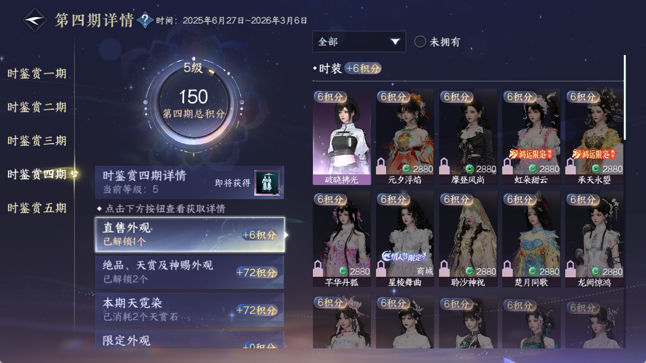NSHZJY419191逆水寒手游账号详情图27