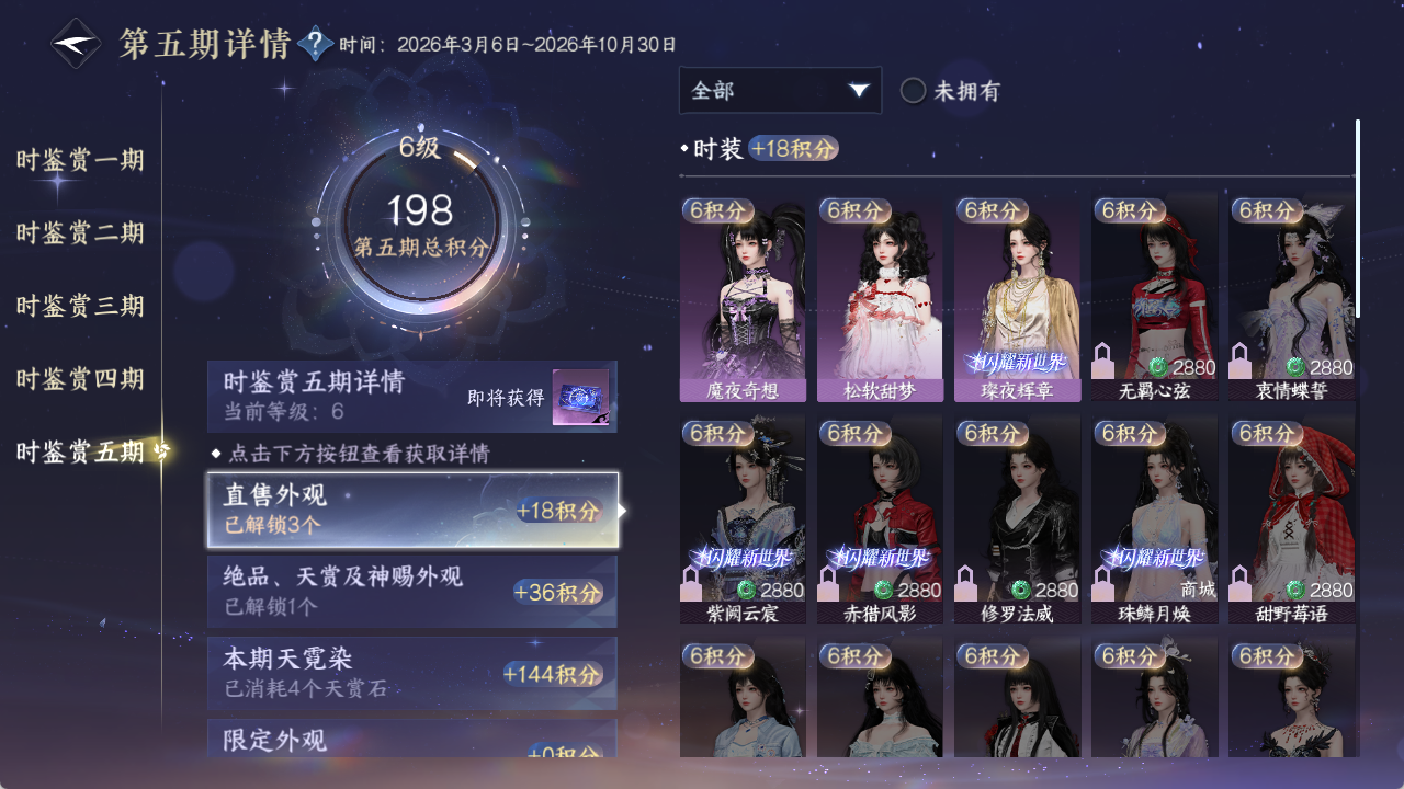 NSHZJY419191逆水寒手游账号详情图28