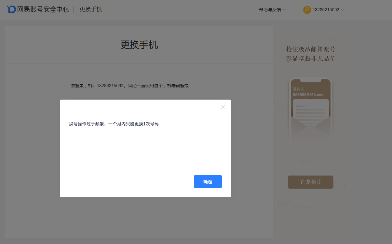 NSHZJY419275逆水寒手游账号详情图27 NSHZJY419275逆水寒手游账号详情图27