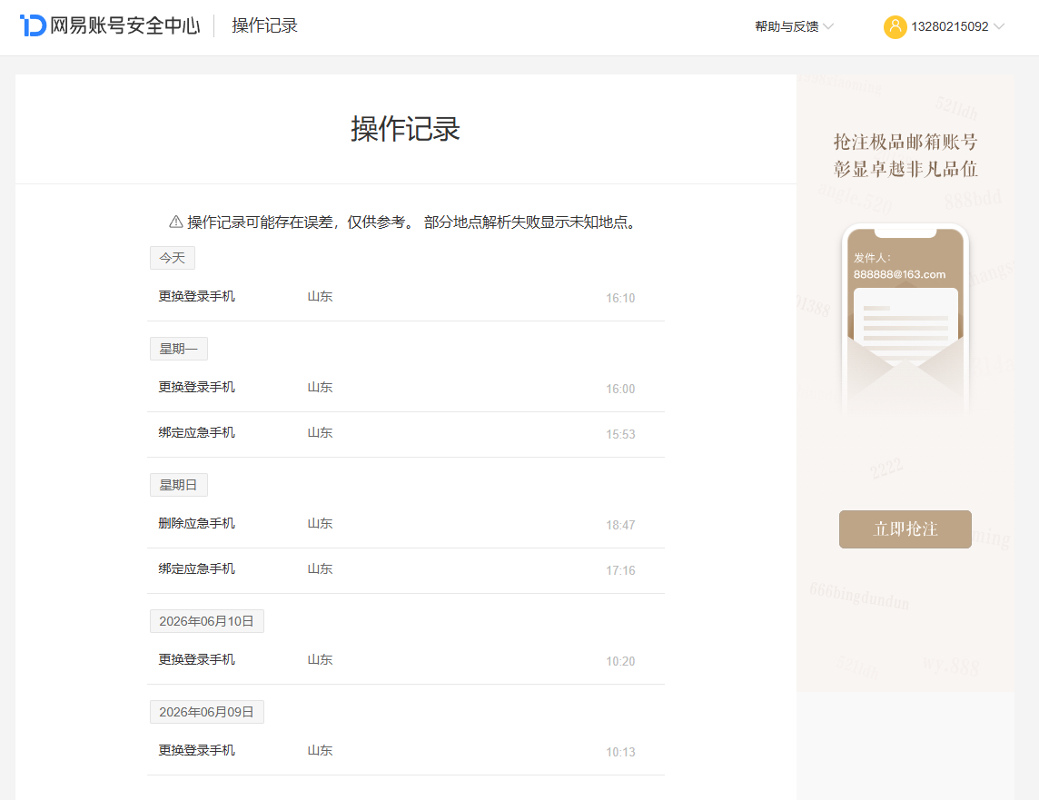 NSHZJY419275逆水寒手游账号详情图28 NSHZJY419275逆水寒手游账号详情图28
