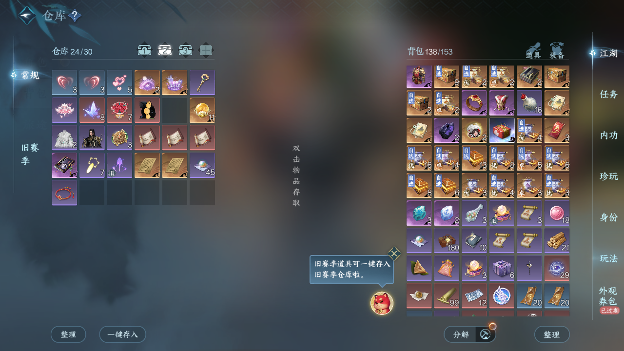 NSHZJY419233逆水寒手游账号详情图4 NSHZJY419233逆水寒手游账号详情图4