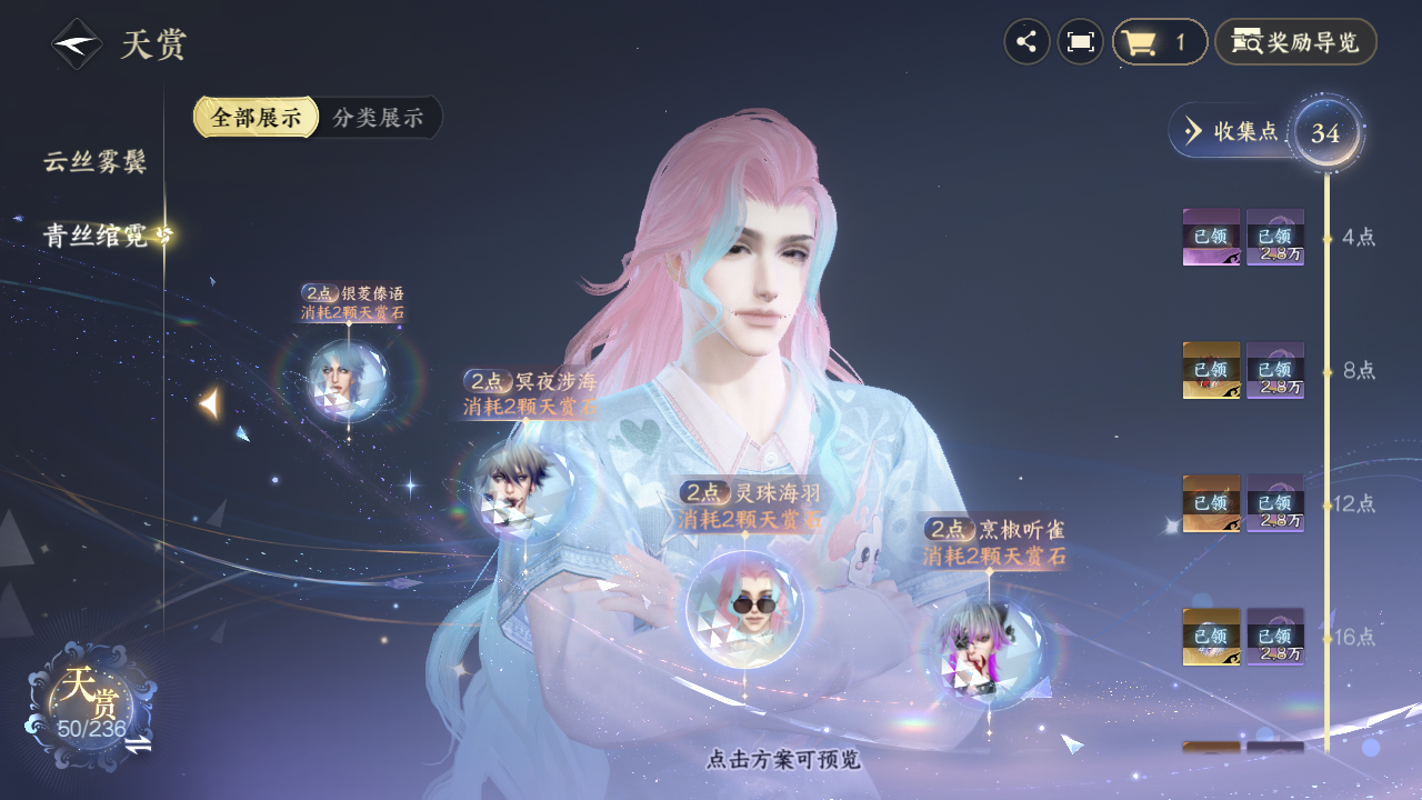 NSHZJY419233逆水寒手游账号详情图13 NSHZJY419233逆水寒手游账号详情图13