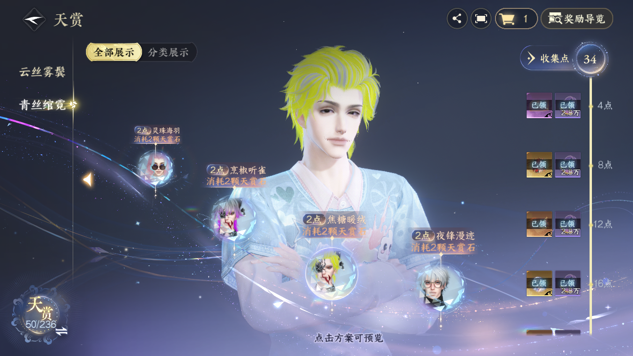 NSHZJY419233逆水寒手游账号详情图15 NSHZJY419233逆水寒手游账号详情图15