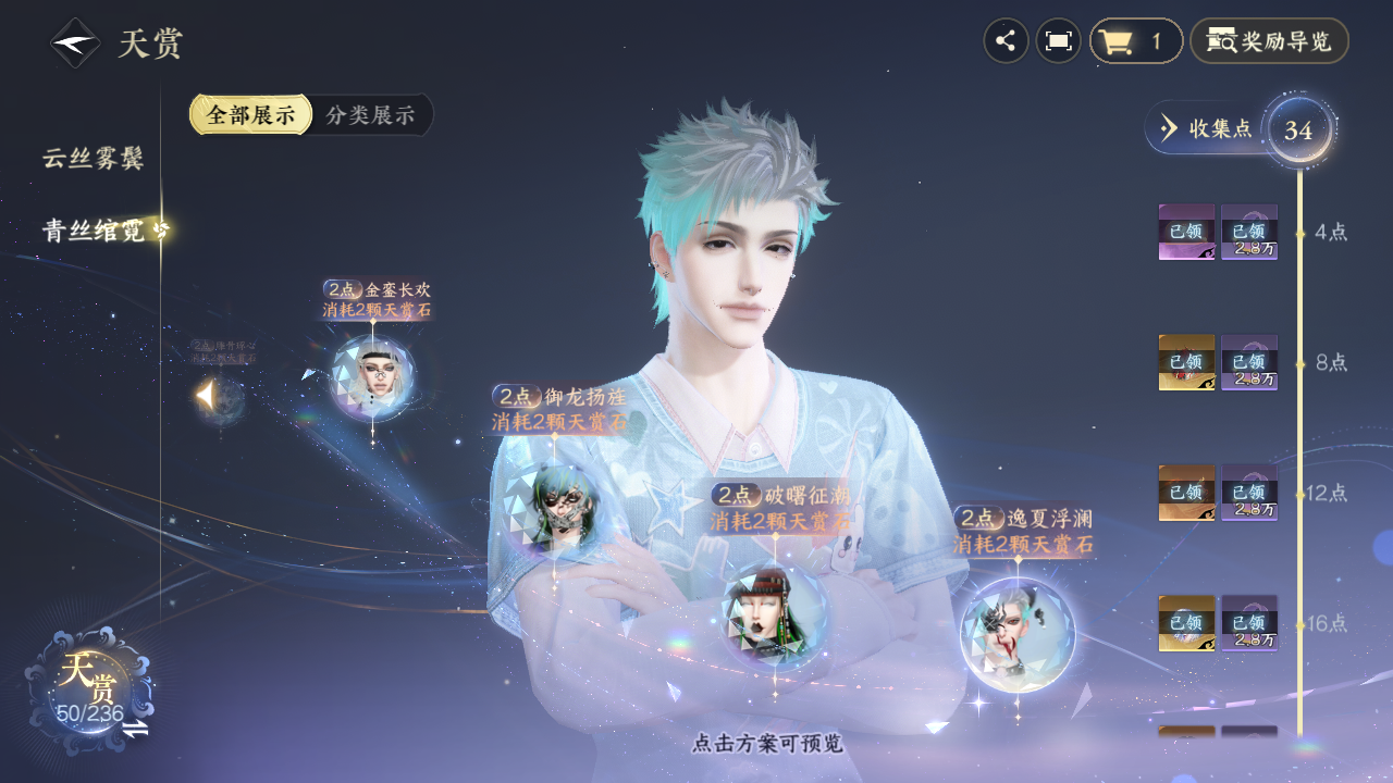 NSHZJY419233逆水寒手游账号详情图27 NSHZJY419233逆水寒手游账号详情图27