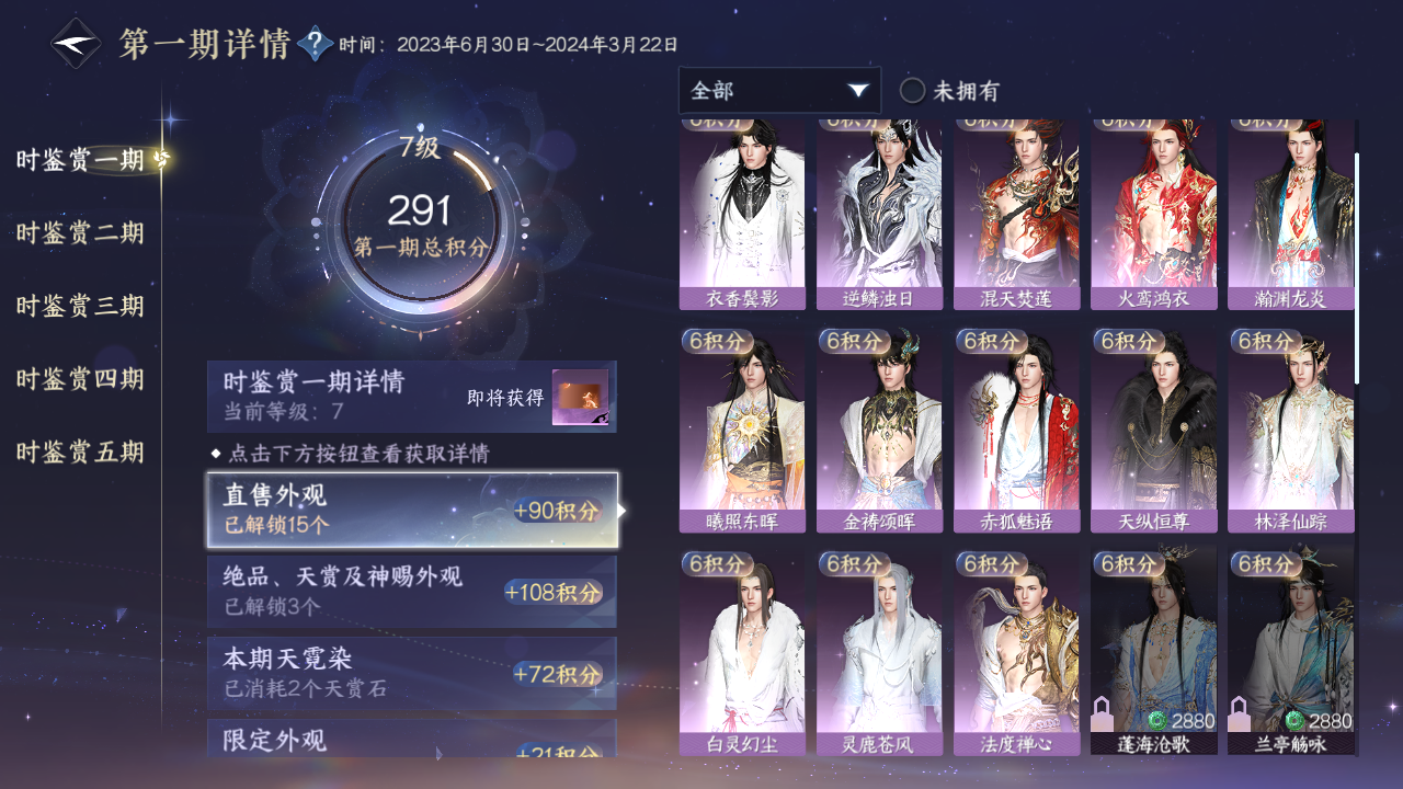 NSHZJY419233逆水寒手游账号详情图28 NSHZJY419233逆水寒手游账号详情图28