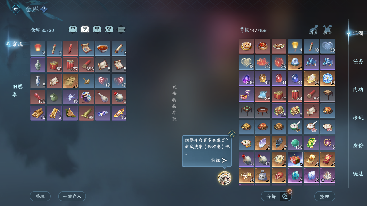 NSHZJY419242逆水寒手游账号详情图5