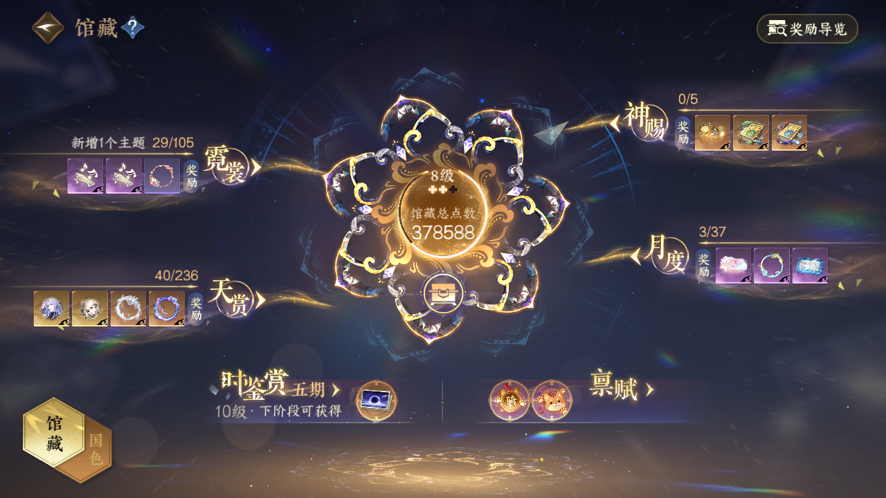NSHZJY419242逆水寒手游账号详情图10
