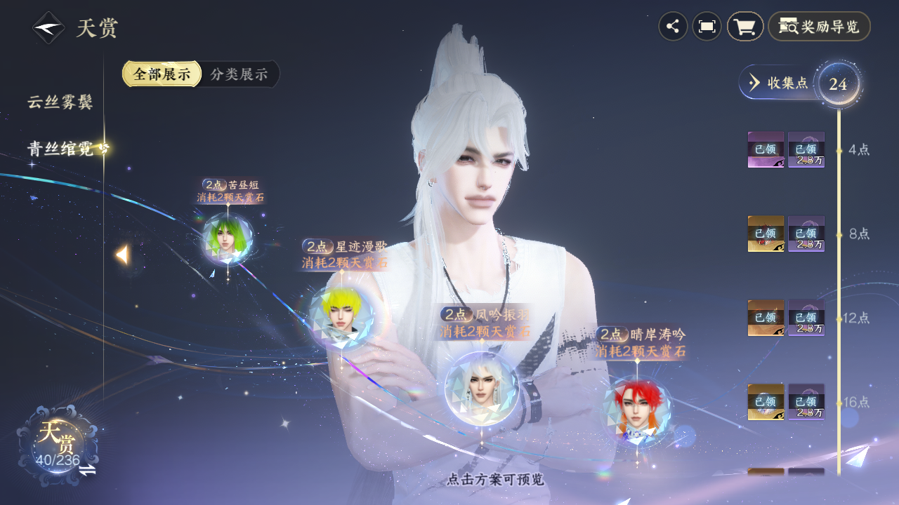 NSHZJY419242逆水寒手游账号详情图19