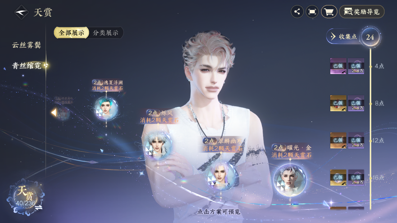 NSHZJY419242逆水寒手游账号详情图24
