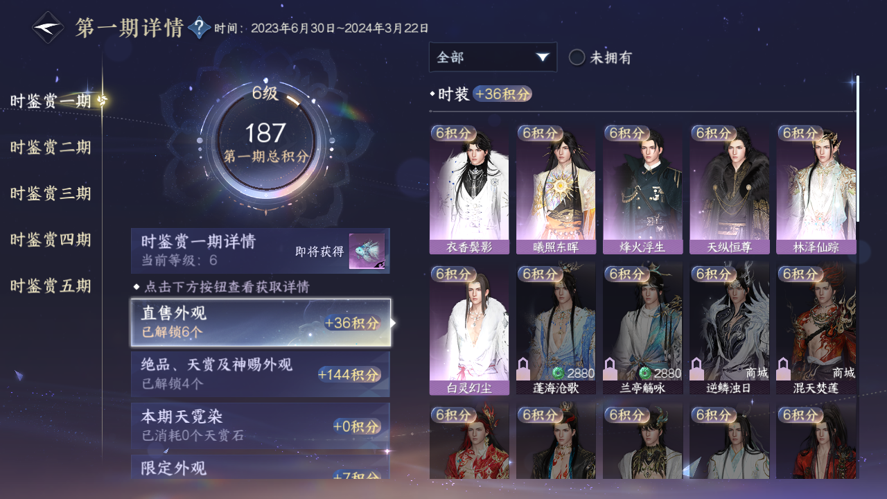 NSHZJY419242逆水寒手游账号详情图25
