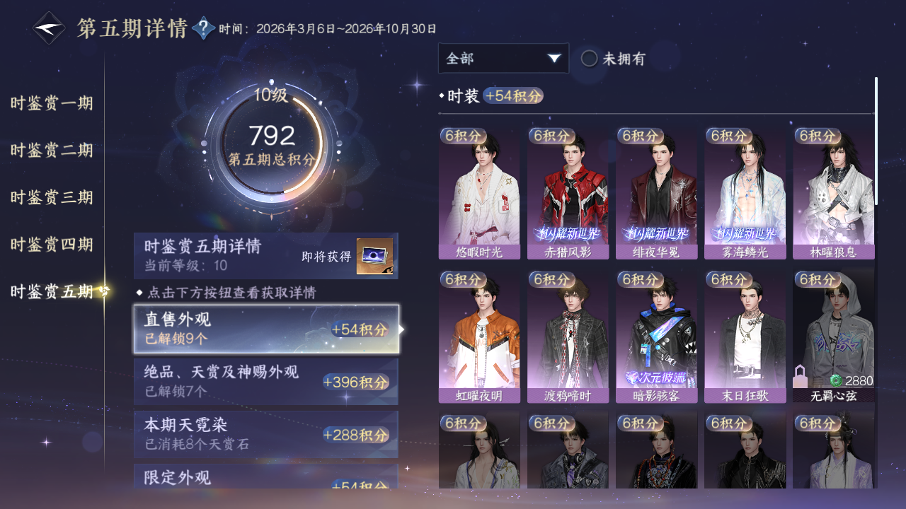 NSHZJY419242逆水寒手游账号详情图36