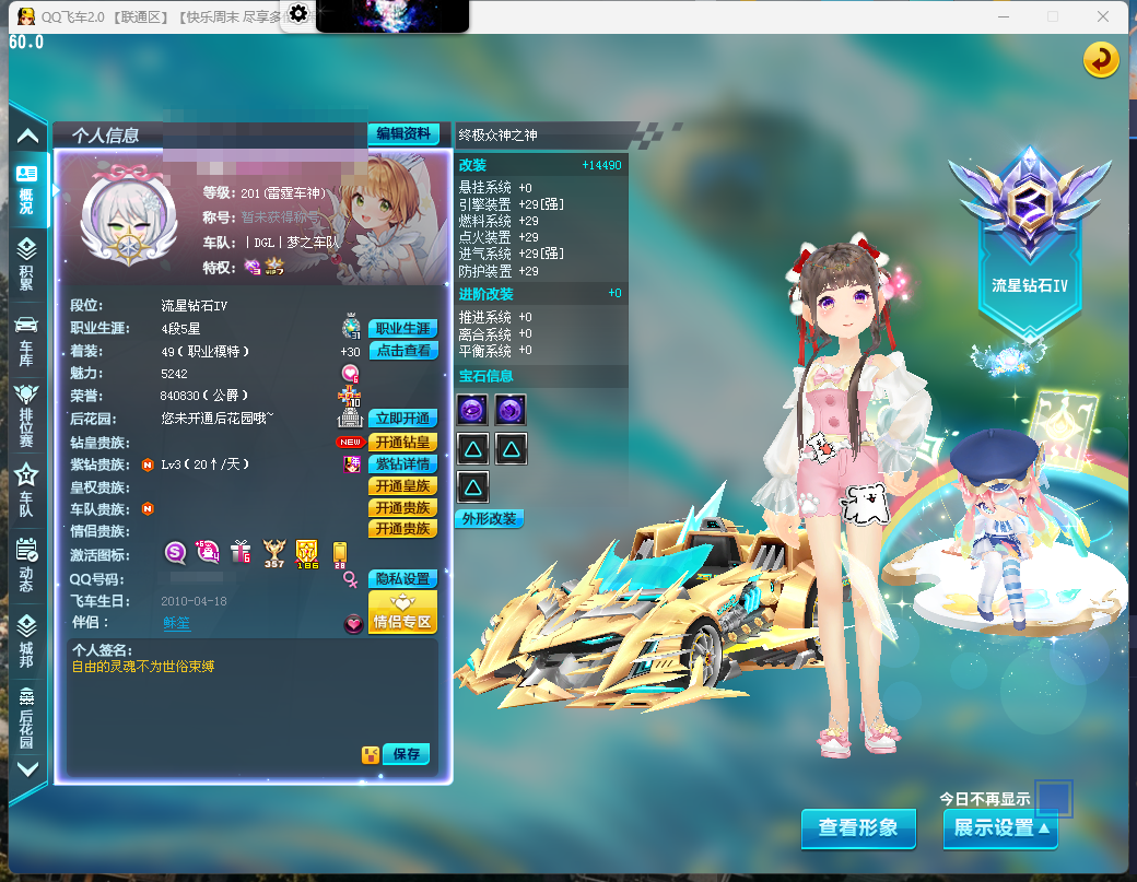 实名: 可修改