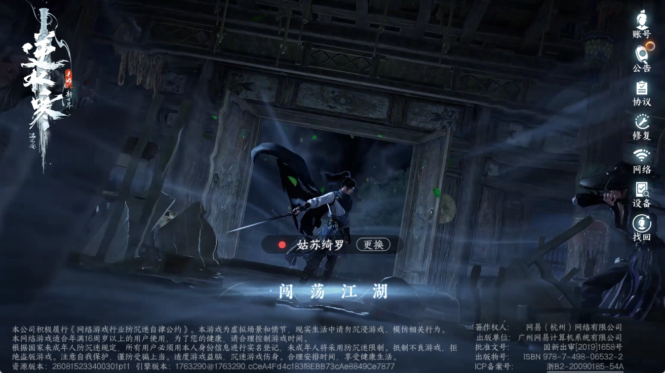 NSHZJY419250逆水寒手游账号详情图2 NSHZJY419250逆水寒手游账号详情图2