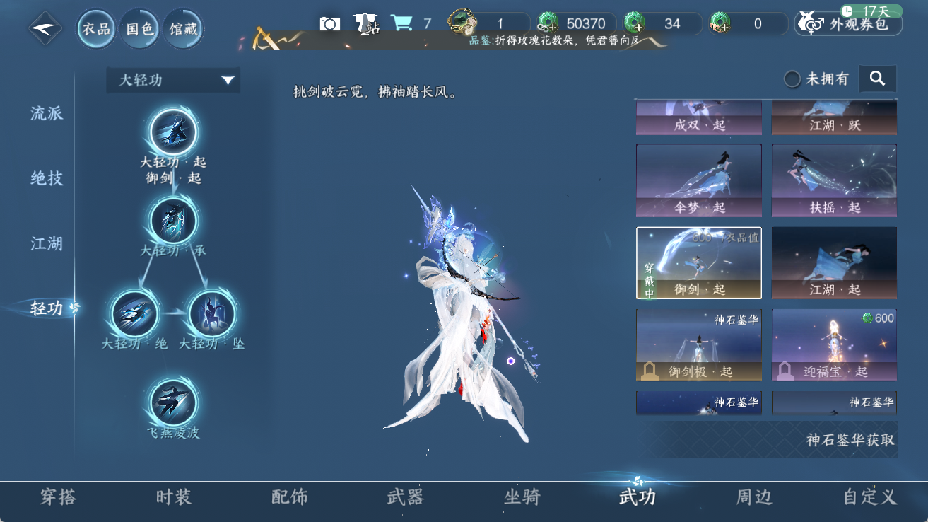NSHZJY419250逆水寒手游账号详情图10 NSHZJY419250逆水寒手游账号详情图10