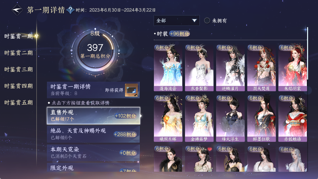 NSHZJY419250逆水寒手游账号详情图15 NSHZJY419250逆水寒手游账号详情图15