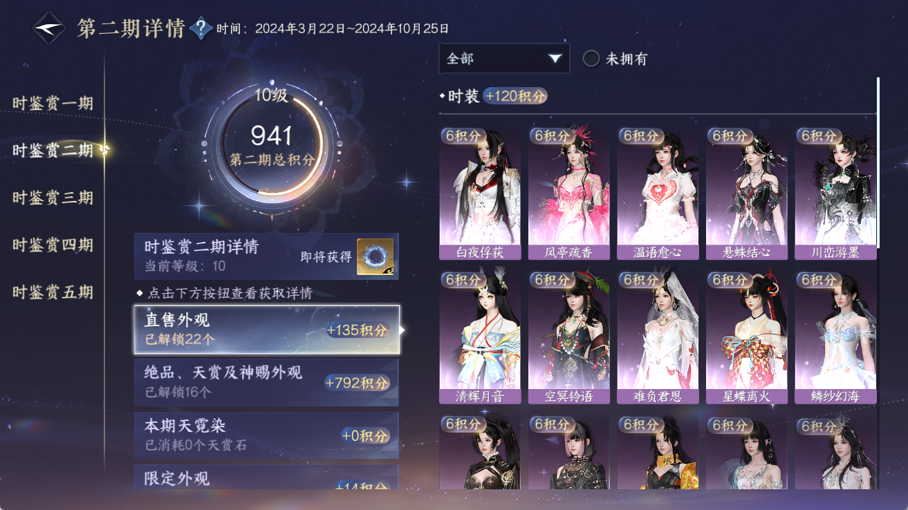 NSHZJY419250逆水寒手游账号详情图16 NSHZJY419250逆水寒手游账号详情图16